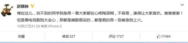 張歆藝發微博為鄒男求情