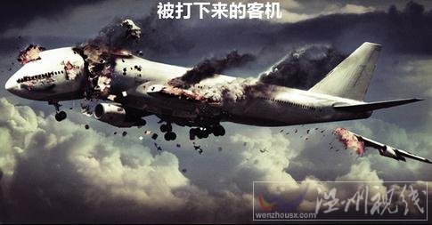 伊斯蘭國IS組織宣布對俄客機墜毀負責