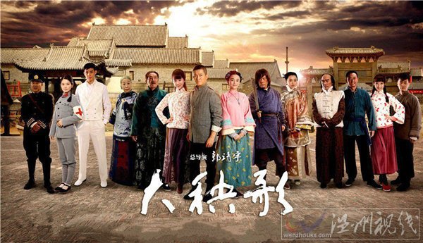 大秧歌演員表劇照