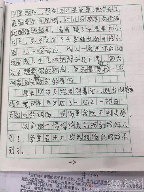 生二胎后大女兒受冷落