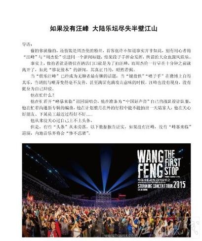 樂壇的半壁江山是誰