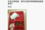 甌海一小學(xué)午餐被曝光 每月800元的午餐就只有一點(diǎn)