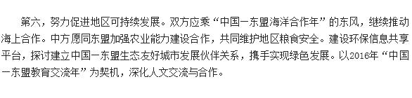 十八次東盟會議在吉隆坡正式召開