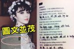 范冰冰被寫入課本 鄧紫棋楊冪何炅被寫進(jìn)英語(yǔ)課本
