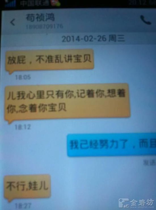 云南最美警察被舉報