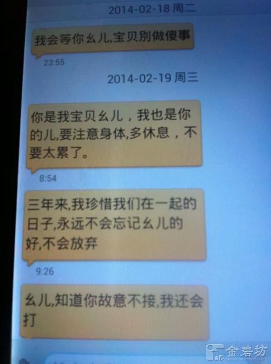 最美警察被舉報