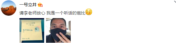 李嫣留字條提醒爸戴口罩