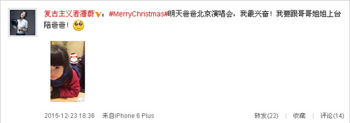 孫楠祖孫三代同臺