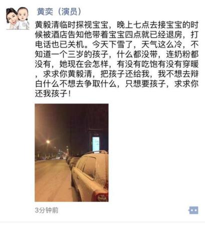 黃毅清帶女兒出境