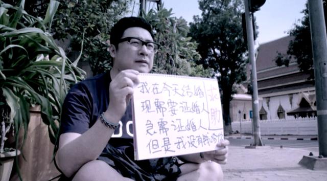 王岳倫變身流浪漢