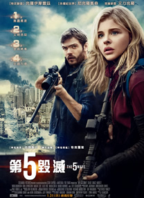 第五波電影 科洛·莫瑞茲主演《第五波》1080p 720p下載