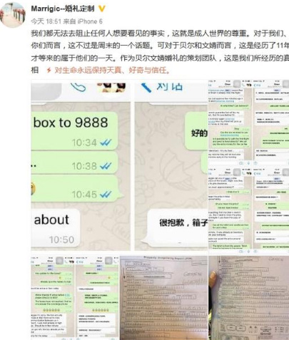 包貝爾團隊曬證據