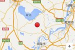 無為地震 2016年4月15日安徽蕪湖市無為縣發生3.0級地
