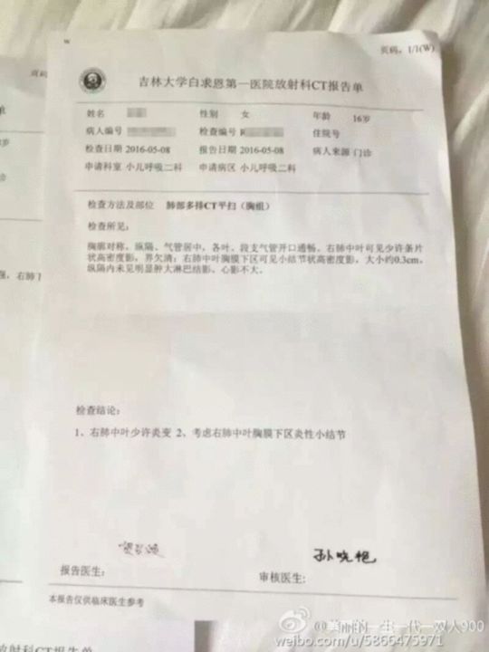 吉林學(xué)生集體中毒