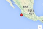 墨西哥地震 2016年6月7日墨西哥海域發生6.2級地震