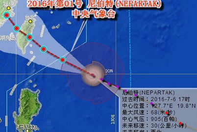 福建臺風尼伯特 今年1號臺
