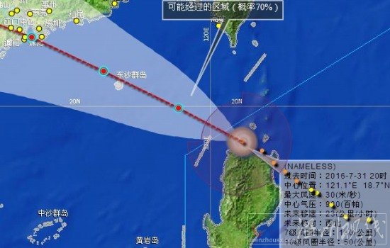 2016廣東臺風妮妲最新消息
