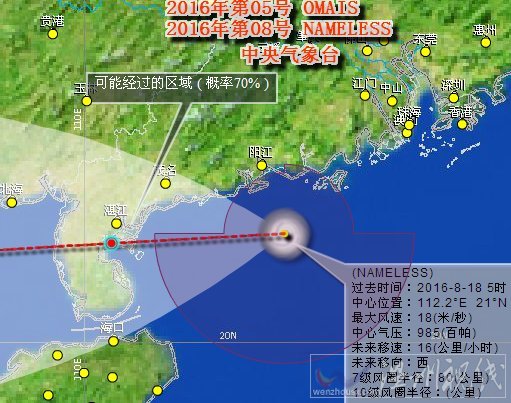 第8號臺風(fēng)路徑圖