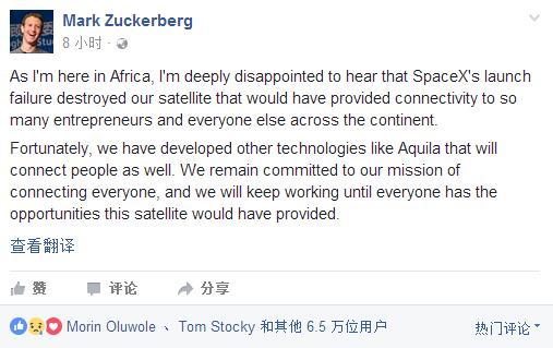 SpaceX火箭爆炸 炸毀扎克伯格2億美元的衛星