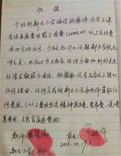 學生被老師推骨折