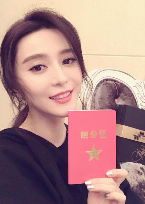 范冰冰曬結分證