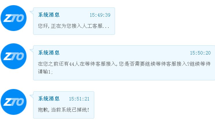 永嘉中通快遞電話(huà)沒(méi)人接