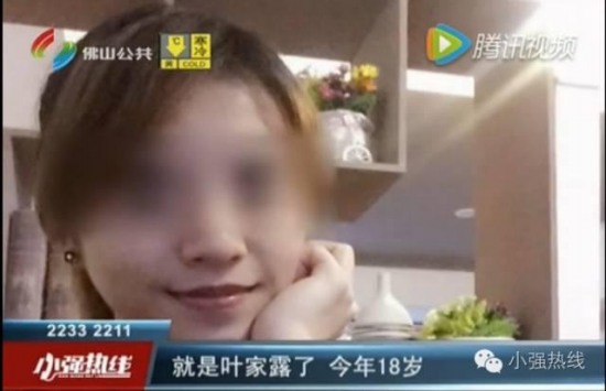 18歲少女告白老板