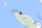 印尼發(fā)生6.8級地震 2016年12月7日印尼海域發(fā)生6.8級地