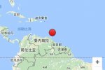 向風群島地震 2016年12月7日南美洲向風群島發(fā)生5.8級