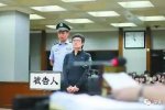 女處長受賄500萬 民航運(yùn)輸處女處長蘇紅