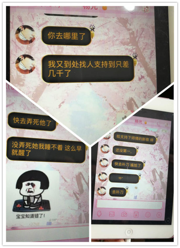 13歲少女打賞25萬