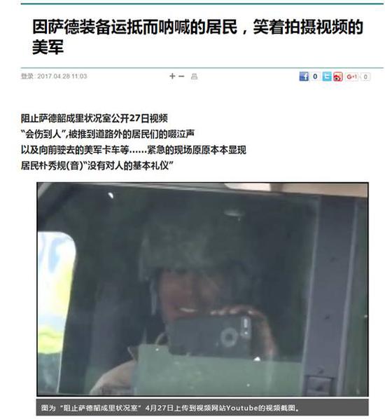 國防部嚇壞韓國人