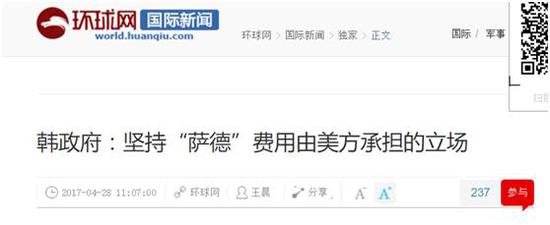 國防部嚇壞韓國人