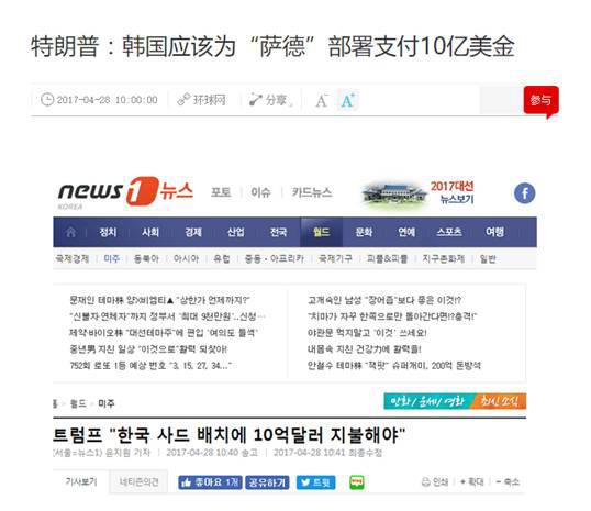 國防部嚇壞韓國人