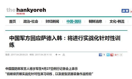 國防部嚇壞韓國人