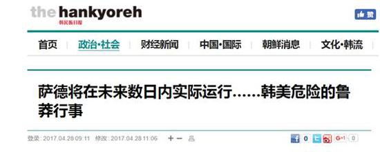 國防部嚇壞韓國人