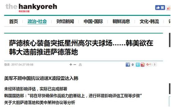 國防部嚇壞韓國人