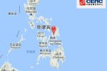 菲律賓地震 2017年7月6日菲律賓發(fā)生6.6級(jí)地震