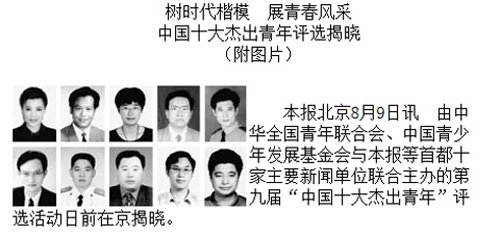 顏值最高逃犯回國