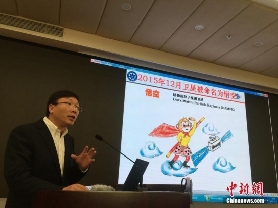 悟空發現反常信號:悟空衛星重大發現