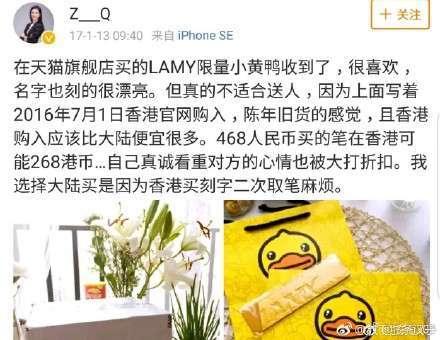 炫富女律師被群嘲