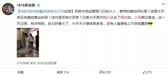 發(fā)際線男孩走紅