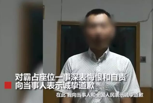 霸座男被列黑名單 霸座男孫赫被限制乘坐所有火車
