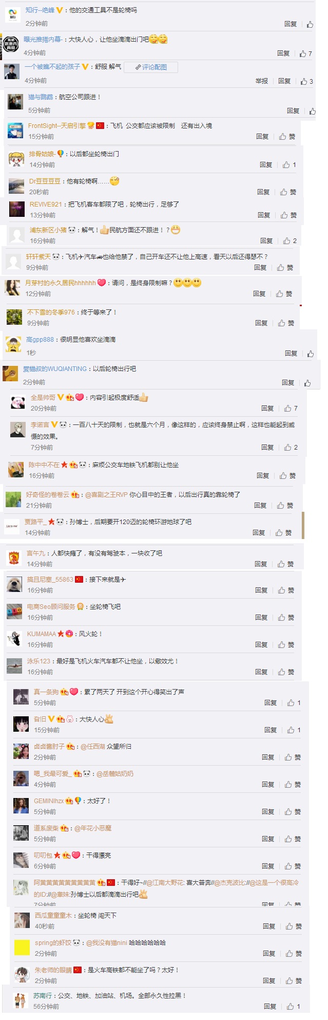 霸座男被列黑名單 霸座男孫赫被限制乘坐所有火車