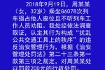 高鐵又現(xiàn)霸座女 被罰款200