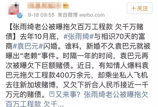 張雨綺家庭糾紛