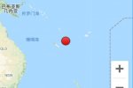 洛亞蒂群島東南發生6.9級地震