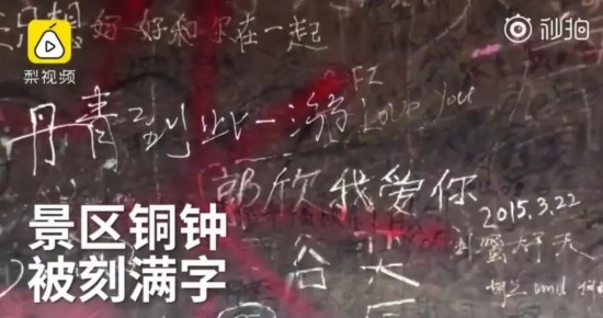 峨眉山游客頭撞鐘