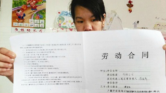 女職工懷孕要申請