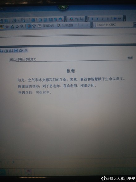 浙大碩士論文研究吸貓